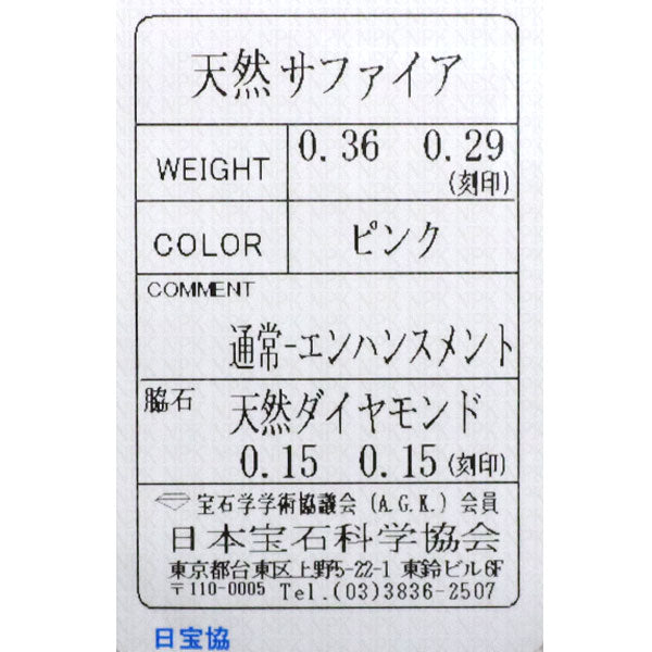 K18YG ピンクサファイア ダイヤモンド ピアス 0.65ct D0.30ct
