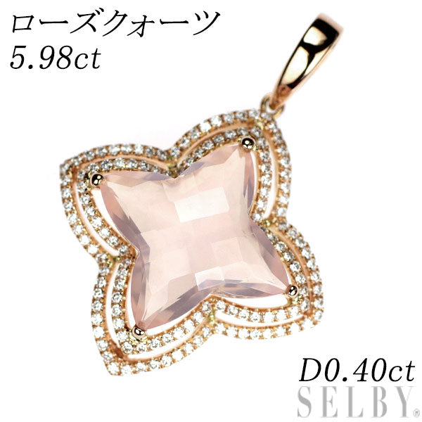 K18PG ローズクオーツ ダイヤモンド ペンダントトップ 5.98ct D0.40ct