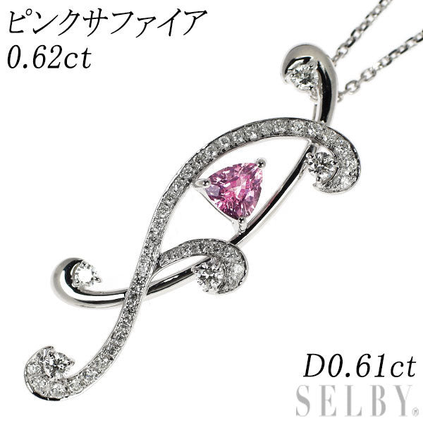 K18WG ピンクサファイア ダイヤモンド ペンダントネックレス 0.62ct D0.61ct