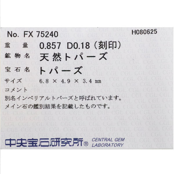 Pt900/ Pt850 インペリアルトパーズ ダイヤモンド ペンダントネックレス 0.857ct D0.18ct