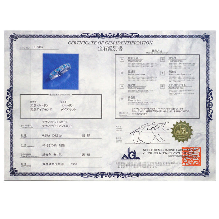 Pt950 パライバトルマリン ダイヤモンド リング 0.25ct D0.11ct