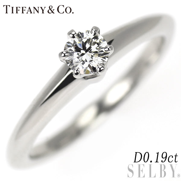 ティファニー Pt950 ダイヤモンド リング 0.19ct ソリティア