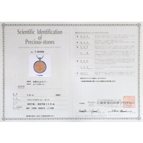 K18WG オレンジムーンストーン オレンジサファイア ダイヤモンド ペンダントトップ D0.02ct