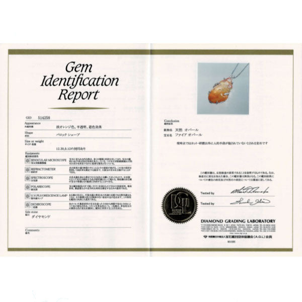 Pt900 ファイアーオパール ダイヤモンド ペンダントトップ 12.39ct D0.12ct