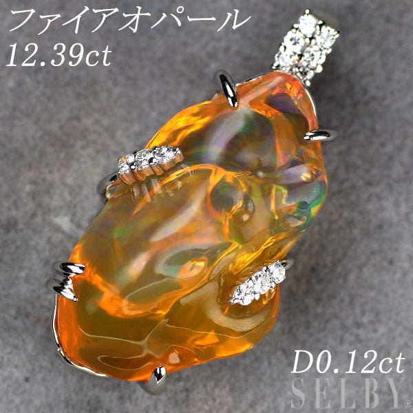 Pt900 ファイアーオパール ダイヤモンド ペンダントトップ 12.39ct D0.12ct