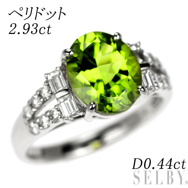 Pt900 ペリドット ダイヤモンド リング 2.93ct D0.44ct