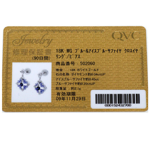レ・エッセンシャル/QVC K18WG サファイア ダイヤモンド ピアス