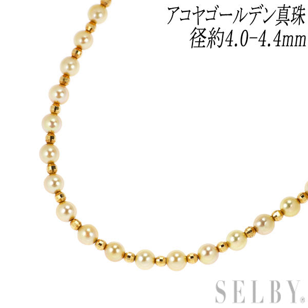 K18YG アコヤゴールデン 真珠 ネックレス 径約4.0-4.4mm — セルビー