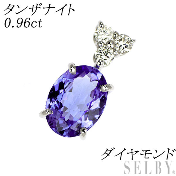 Pt900 タンザナイト ダイヤモンド ペンダントトップ 0.96ct