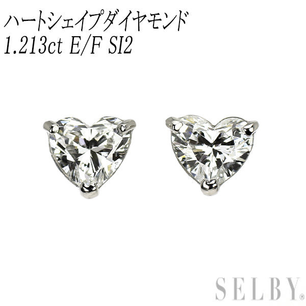 新品 Pt900 ハートシェイプ ダイヤモンド ピアス 1.213ct E/F SI2