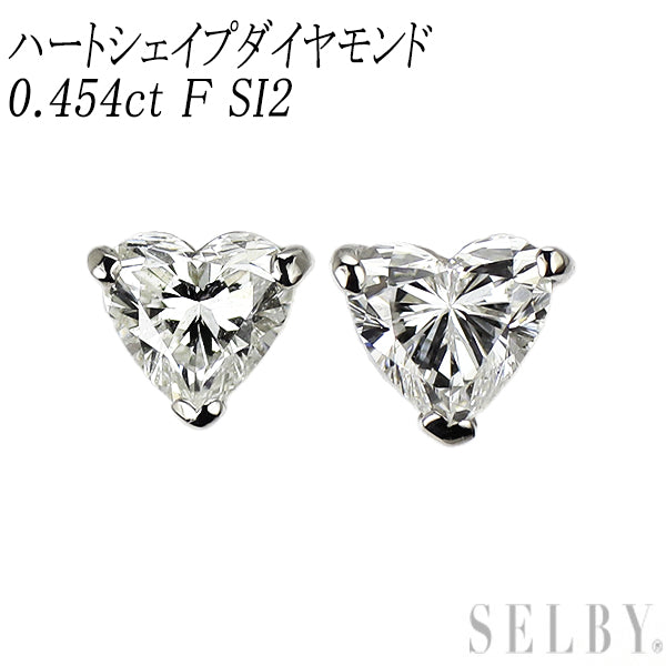 新品 Pt900 ハートシェイプ ダイヤモンド ピアス 0.454ct F SI2