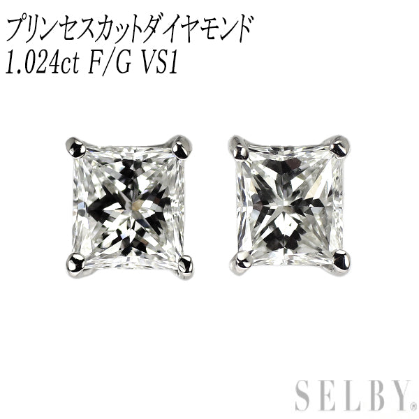 新品 Pt900 プリンセスカット ダイヤモンド ピアス 1.024ct F/G VS1
