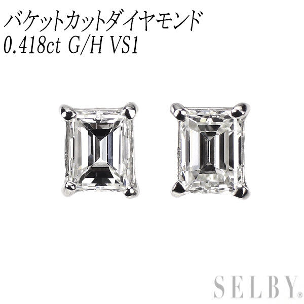 新品 Pt900 バケットカット ダイヤモンド ピアス 0.418ct G/H VS1
