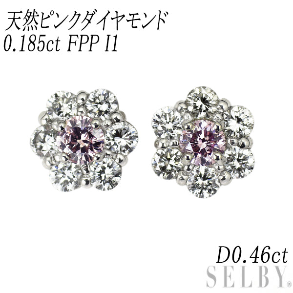 新品 Pt900 天然ピンク ダイヤモンド ピアス 0.185ct FPP I1 D0.46ct 希少 フラワー