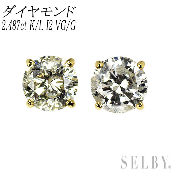 新品 K18YG ダイヤモンド ピアス 2.487ct K/L I2 VG/G