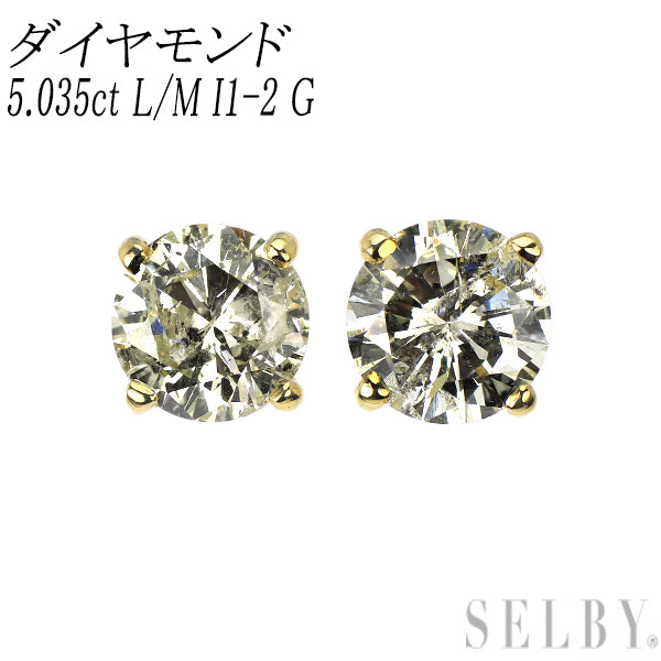新品 K18YG ダイヤモンド ピアス 5.035ct L/M I1-2 G