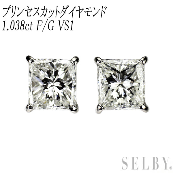 新品 Pt900 プリンセスカット ダイヤモンド ピアス 1.038ct F/G VS1