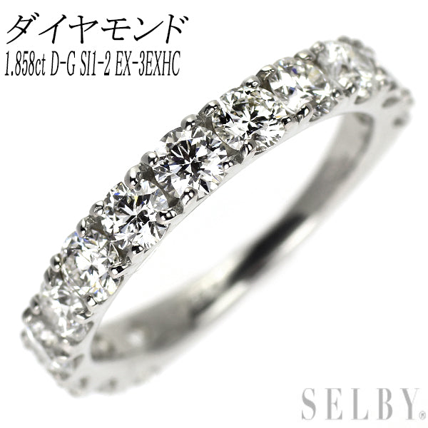 新品 Pt900 ダイヤモンド リング 1.858ct D-G SI1-2 EX-3EXHC ハーフエタニティ