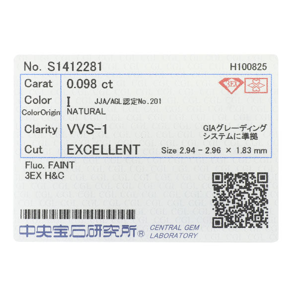 新品 Pt900 ダイヤモンド リング 0.098ct I VVS1 3EXHC D0.28ct