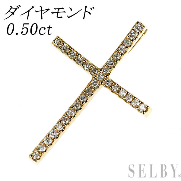 K18YG ダイヤモンド ペンダントトップ 0.50ct クロス