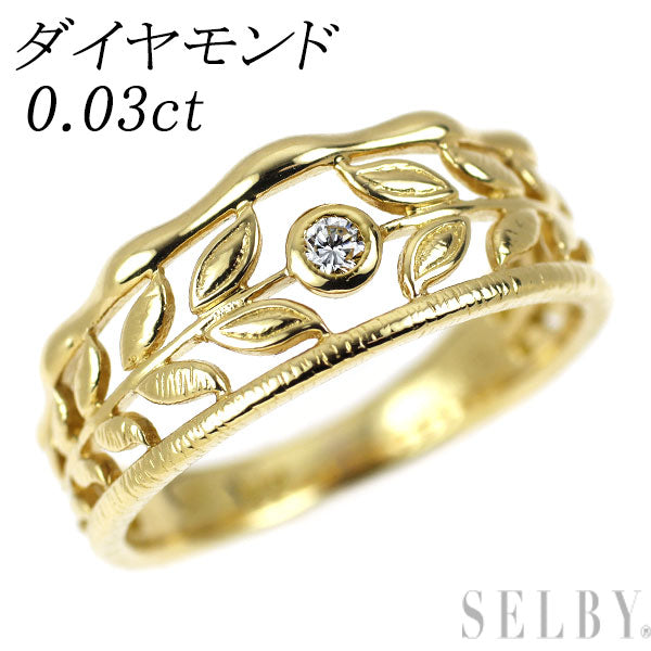 K18YG ダイヤモンド リング 0.03ct