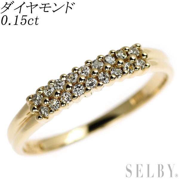 K18YG ダイヤモンド リング 0.15ct