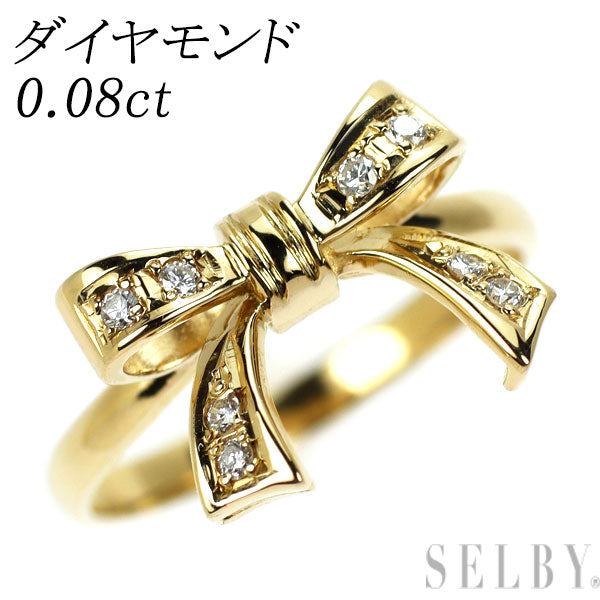 K18YG ダイヤモンド リング 0.08ct リボン