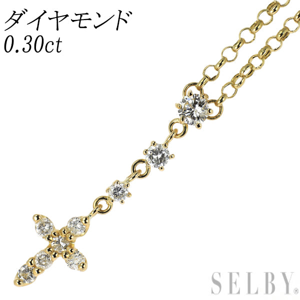 K18YG ダイヤモンド ペンダントネックレス 0.30ct クロス