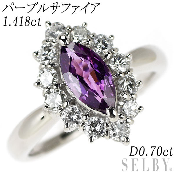 Pt900 パープルサファイア ダイヤモンド リング 1.418ct D0.70ct