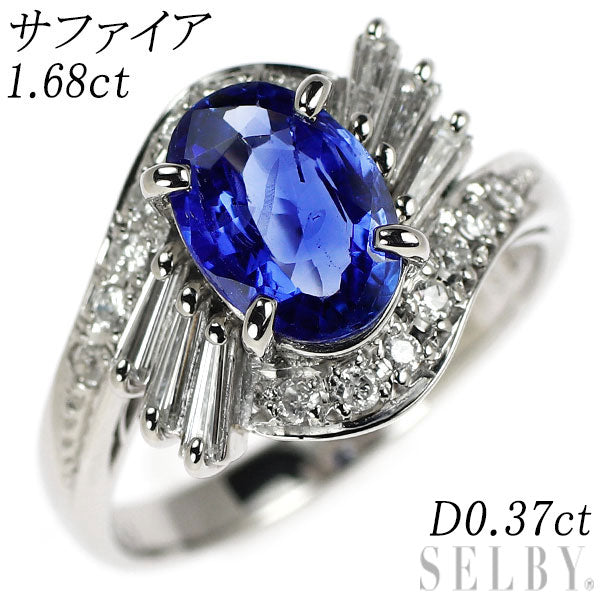 Pt900 サファイア ダイヤモンド リング 1.68ct D0.37ct