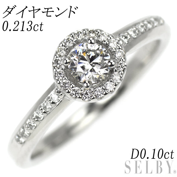 Pt900 ダイヤモンド リング 0.213ct D0.10ct