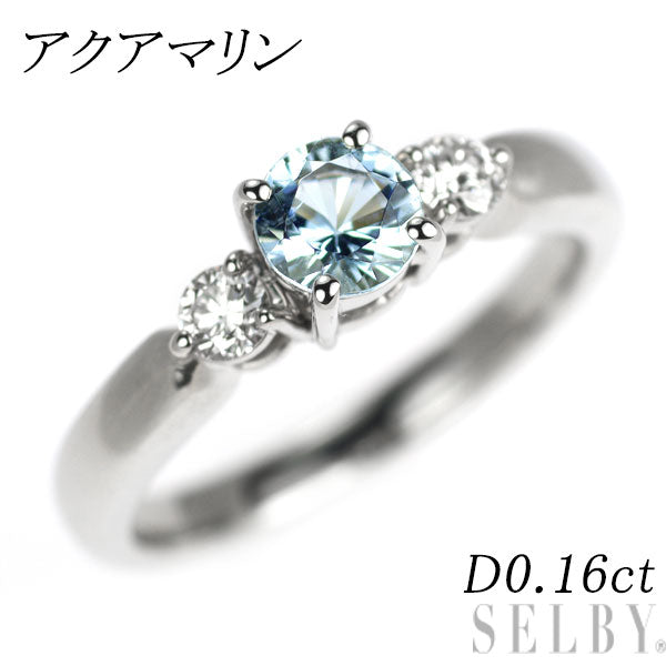 Pt900 アクアマリン ダイヤモンド リング D0.16ct