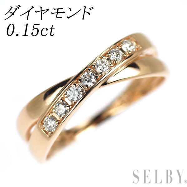 K10PG ダイヤモンド リング 0.15ct
