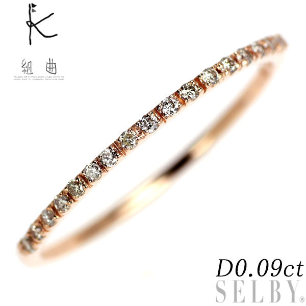 組曲 K10PG ダイヤモンド リング 0.09ct ハーフエタニティ