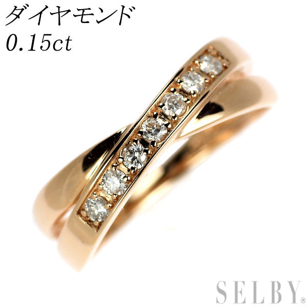 K10PG ダイヤモンド リング 0.15ct
