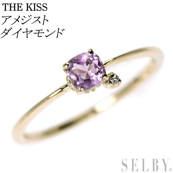 THE KISS K10YG アメジスト ダイヤモンド リング