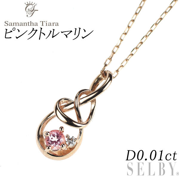 サマンサティアラ K10PG ピンク トルマリン ダイヤモンド ペンダントネックレス D0.01ct Infinity Love Knot