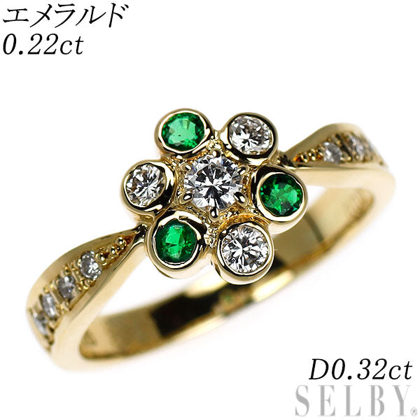 K18YG エメラルド ダイヤモンド リング E0.22ct D0.32ct  フラワー