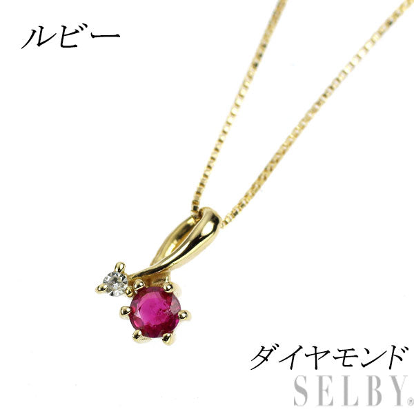 K18YG ルビー ダイヤモンド ペンダントネックレス