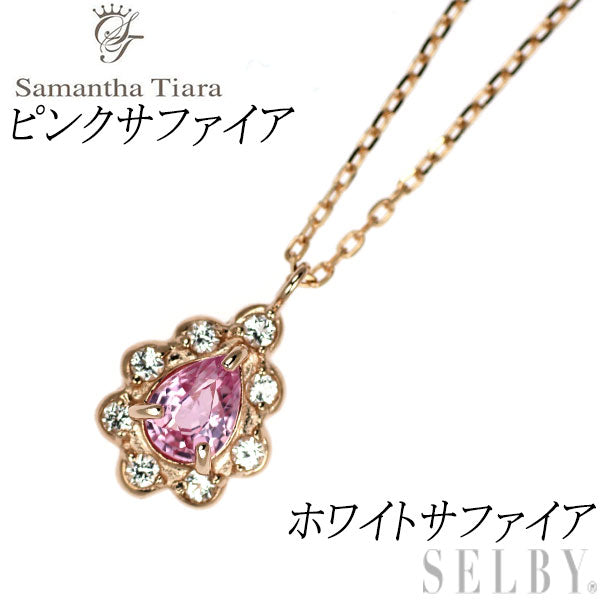 サマンサティアラ K10PG ピンクサファイア ホワイトサファイア ペンダントネックレス