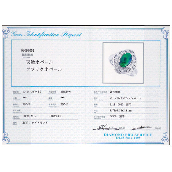 Pt900 ブラックオパール ダイヤモンド リング 1.11ct D0.40ct