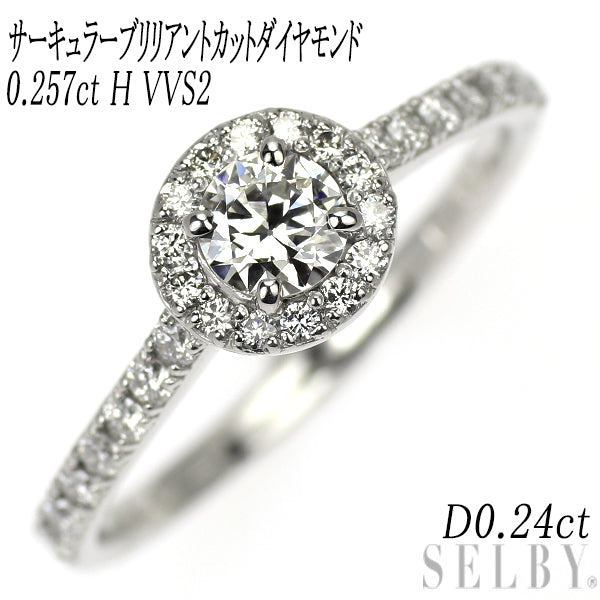 新品 Pt950 サーキュラーブリリアントカット ダイヤモンド リング 0.257ct H VVS2 D0.24ct【エスコレ】