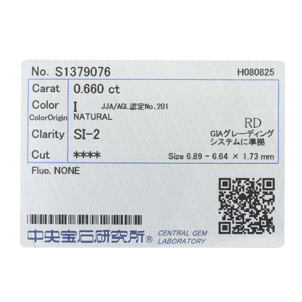 新品 Pt950 ローズカット ダイヤモンド リング 0.660ct I SI2 D0.63ct【エスコレ】