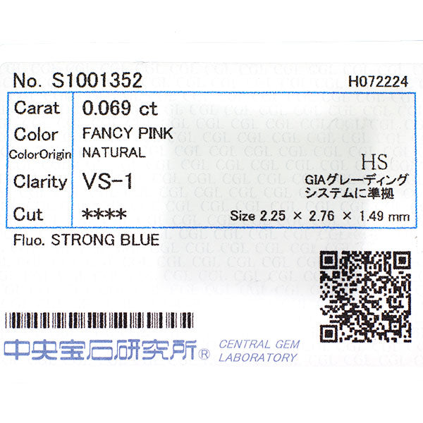 新品 K18PG ハートシェイプ 天然ピンク ダイヤモンド リング 0.069ct FP VS1 D0.11ct【エスコレ】