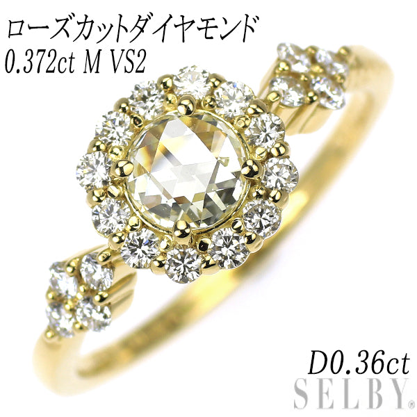 新品 K18YG ローズカット ダイヤモン リング 0.372ct M VS2 D0.36ct【エスコレ】