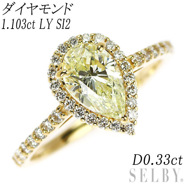 新品 K18YG ペアシェイプ ダイヤモンド リング 1.103ct LY SI2 D0.33ct 【エスコレ】