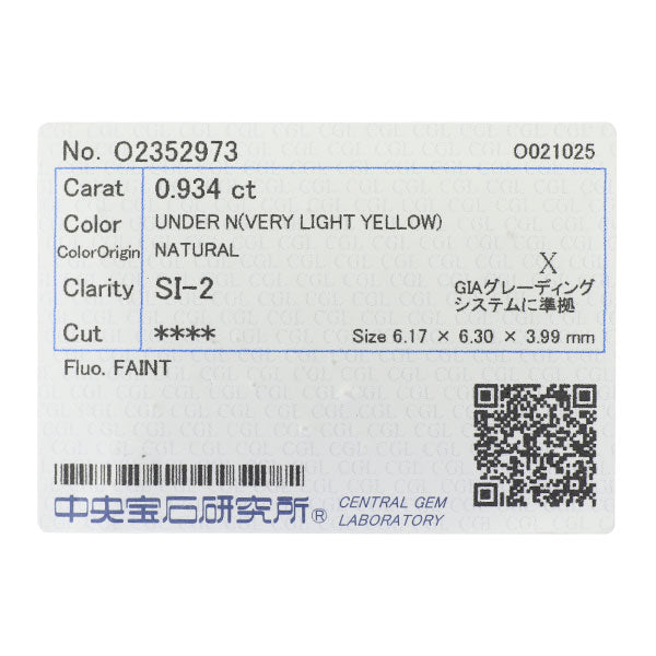 新品 K18YG サーキュラーブリリアントカット ダイヤモンド リング 0.934ct VLY SI2 D0.38ct【エスコレ】