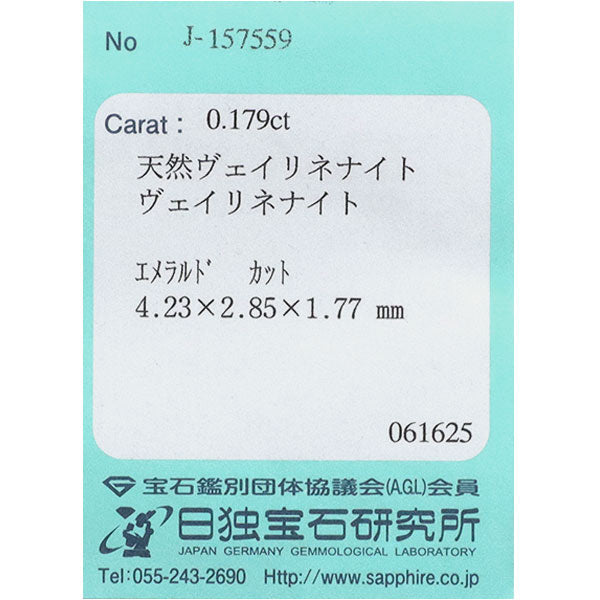 新品 希少 K18PG ナイジェリア産 ヴェイリネナイト ダイヤモンド リング 0.179ct D0.04ct【エスコレ】