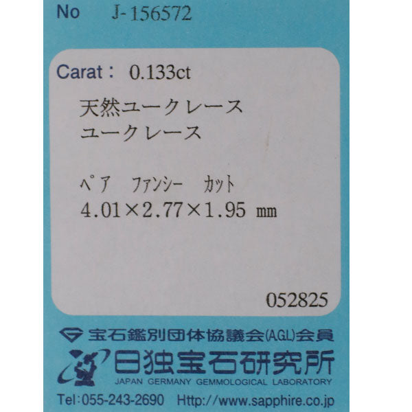 新品 Pt950 宝石品質ジンバブエ産単色ユークレース ダイヤモンド リング 0.133ct D0.16ct 希少石 レアストーン【エスコレ】