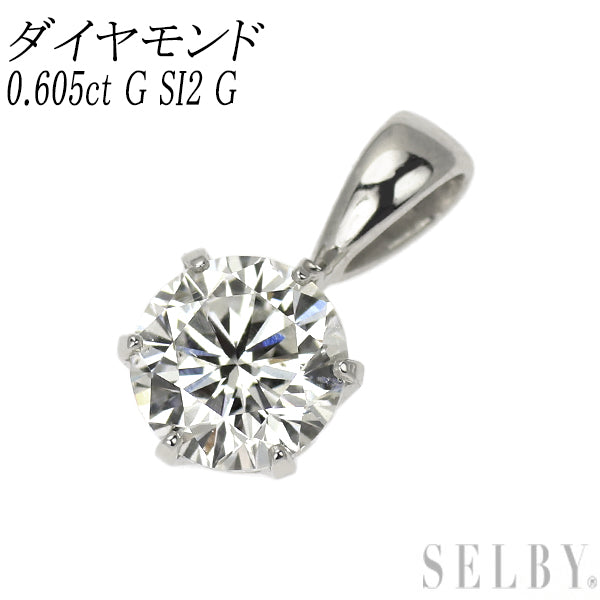 新品 Pt900 ダイヤモンド ペンダントトップ 0.605ct G SI2 G 【エスコレ】
